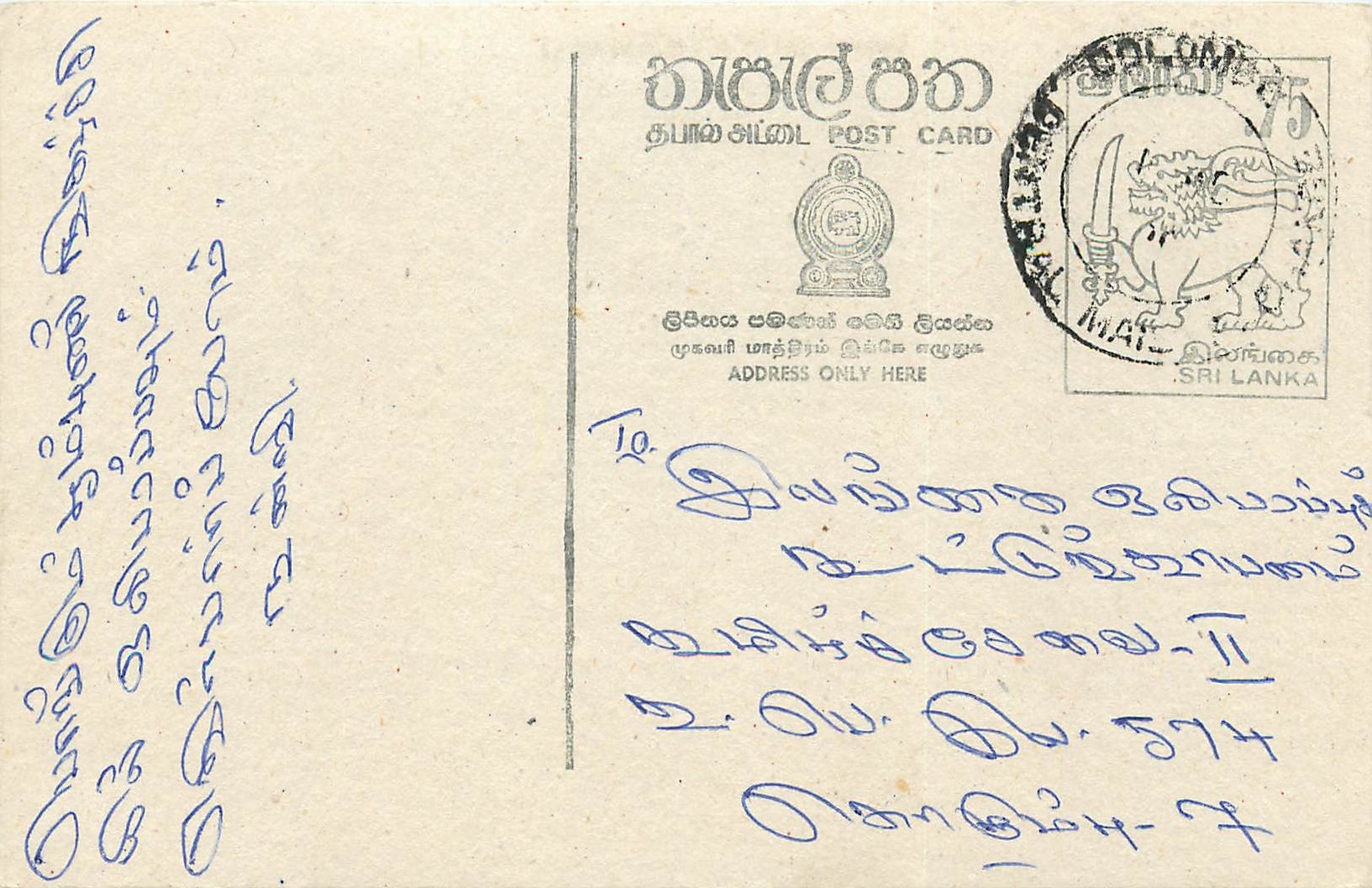 Entier Postal Postal Stationary Sri Lanka Ceylan Lion