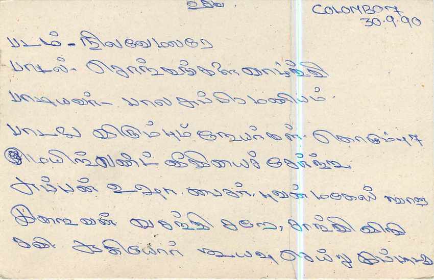 Entier Postal Postal Stationary Sri Lanka Ceylan Lion — Verso