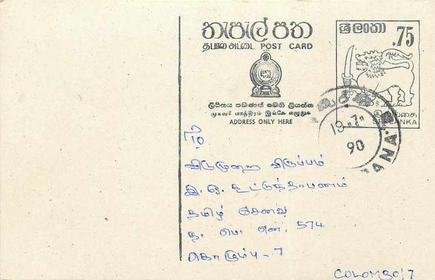 Entier Postal Postal Stationary Sri Lanka Ceylan Lion