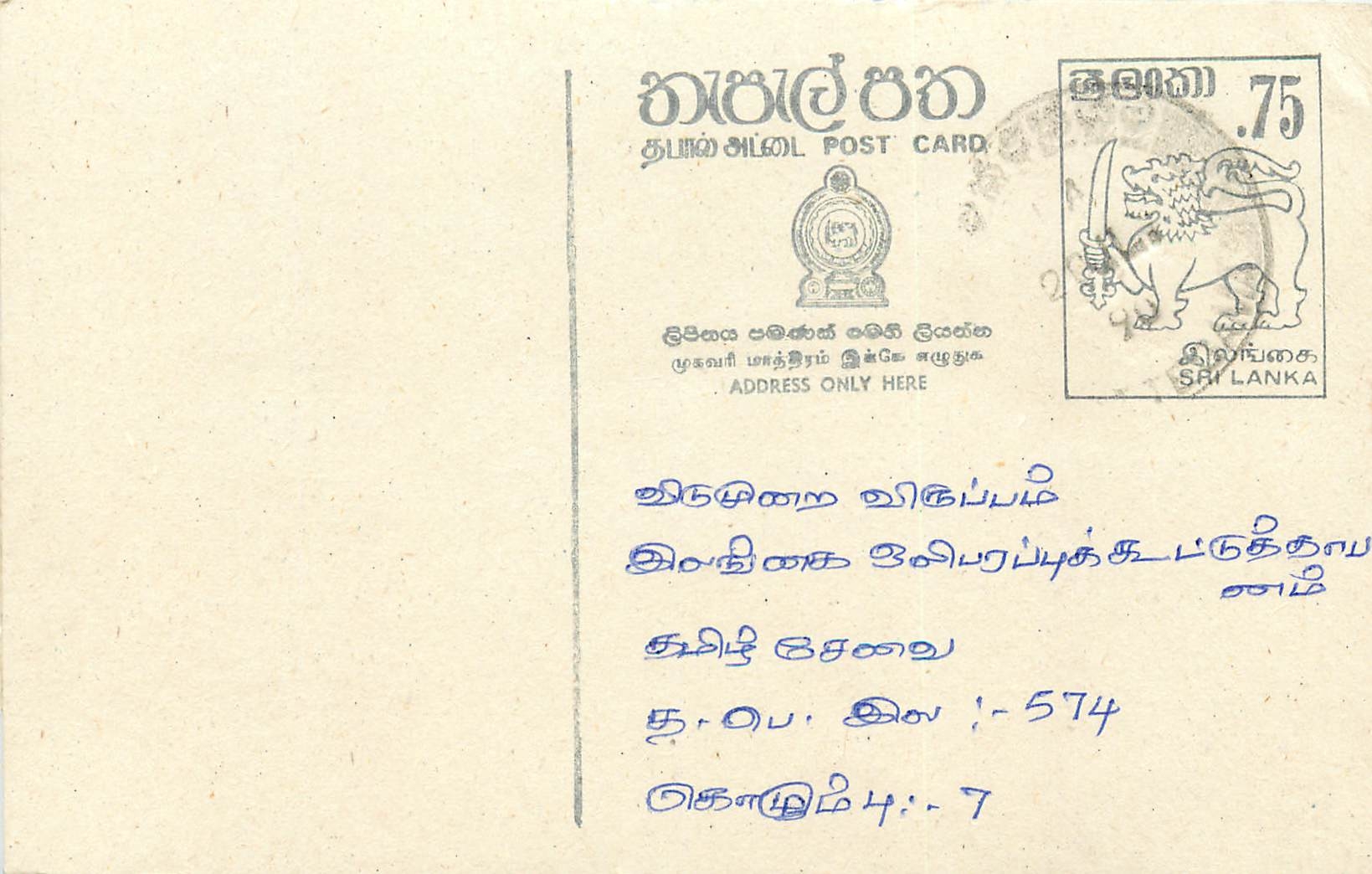 Sri Lanka — carte postale avec timbre 75 cents — éditeur Sri Lanka Post