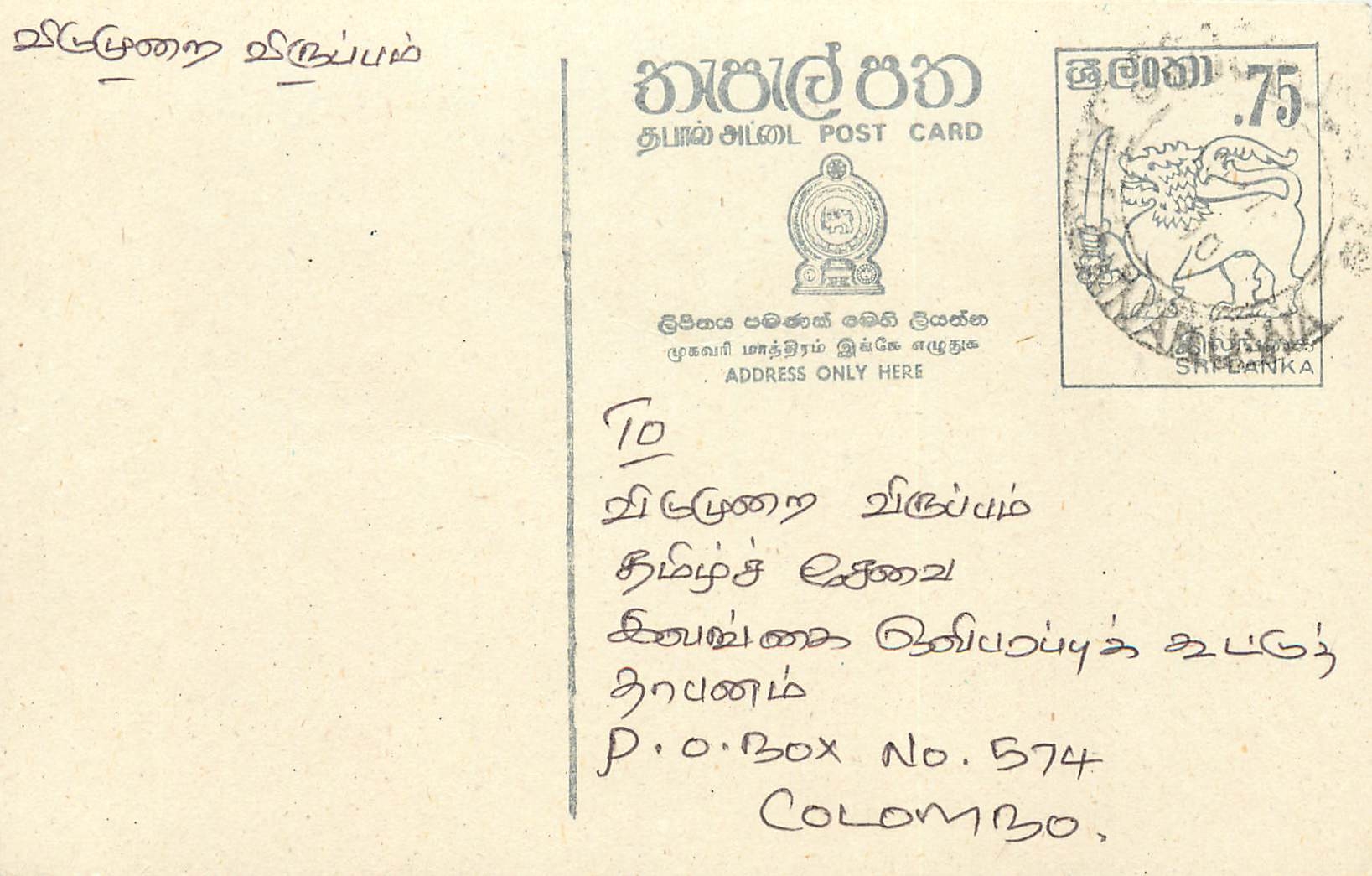 Sri Lanka — Ansichtskarte mit 75-Cent-Stamp — Verlag Sri Lanka Post