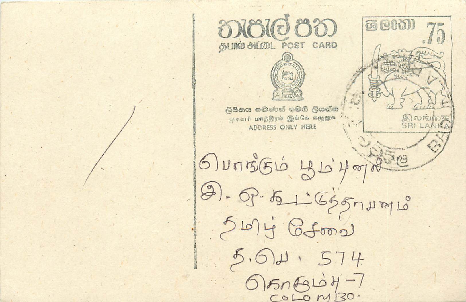 Sri Lanka — Ansichtskarte mit Briefmarken und Poststempel — Verlag Sri Lanka Post