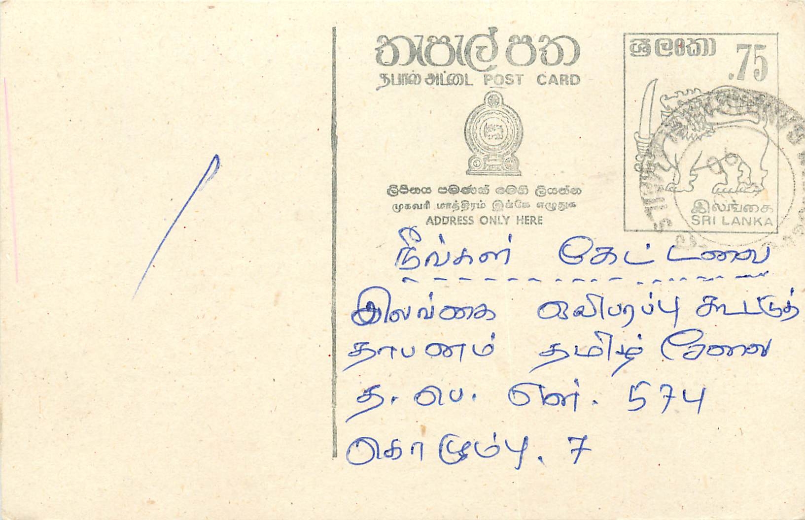 Sri Lanka — Ansichtskarte mit 75-Cent-Stempel — Verlag Sri Lanka Post