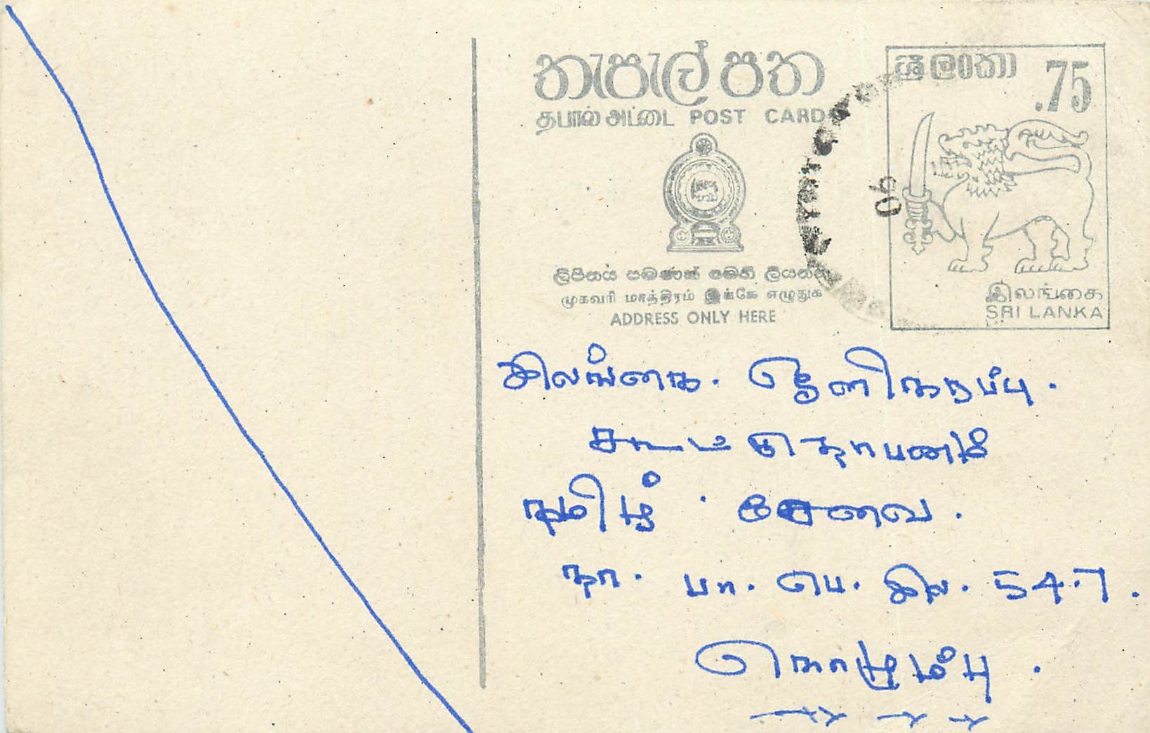 Sri Lanka — Karte mit 75-Cent-Stempel — unbekannter Verlag