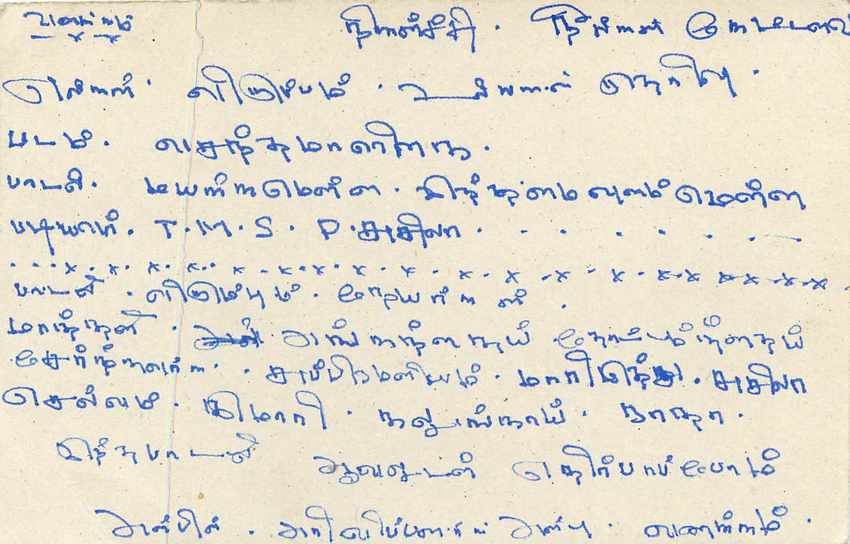 Sri Lanka — Karte mit 75-Cent-Stempel — unbekannter Verlag — Rückseite