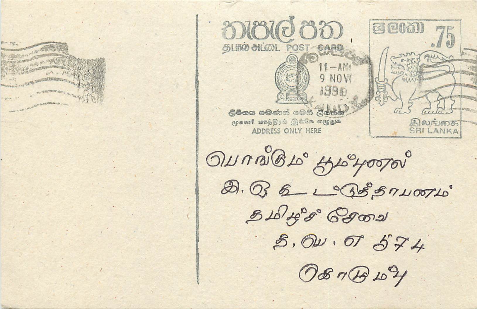 Sri Lanka — Antike Ansichtskarte vom 9. November 1990 — Verlag Sri Lanka