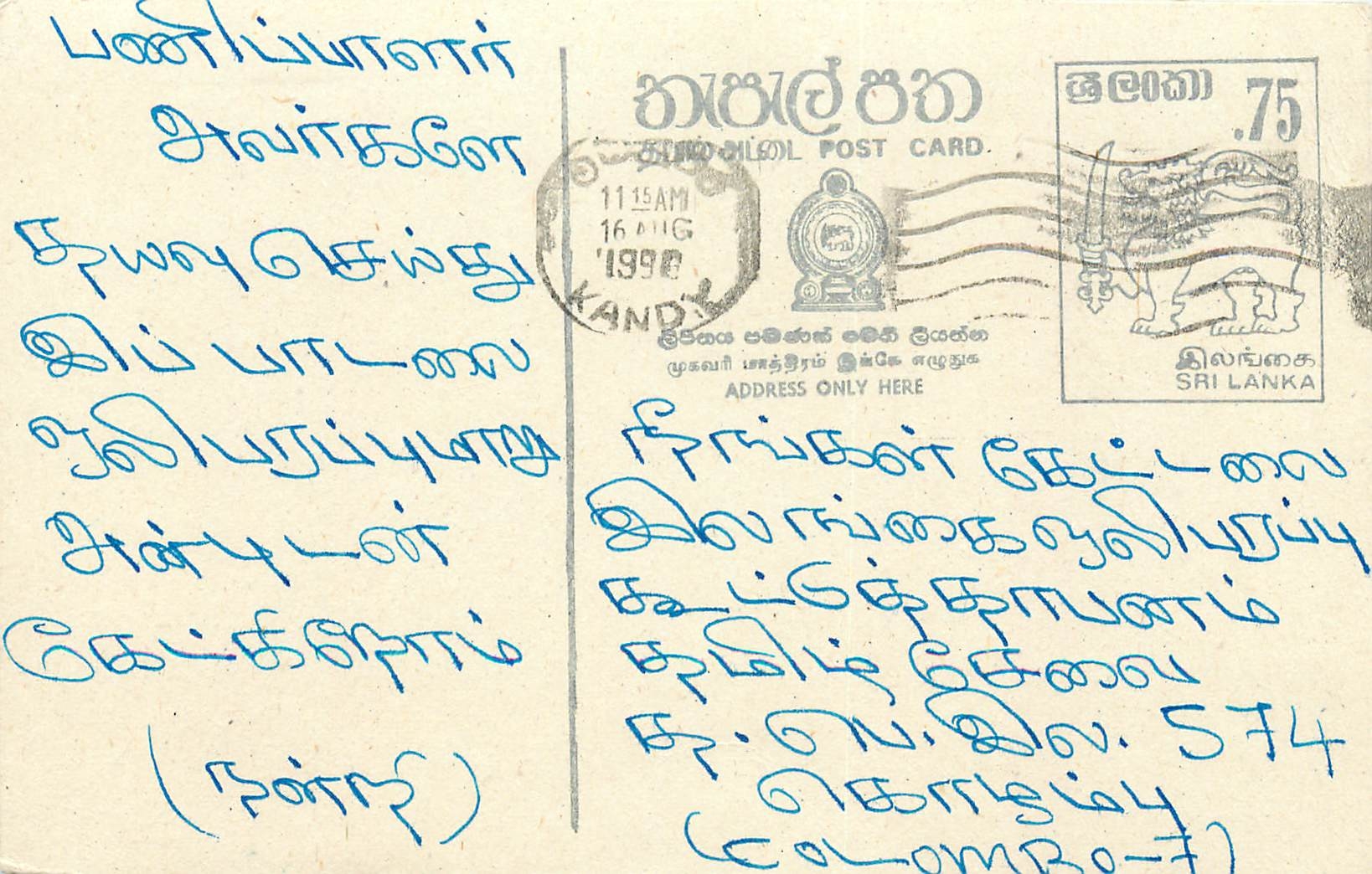 Carte postale de Kandy — Sri Lanka — éditeur inconnu, n° de série non visible