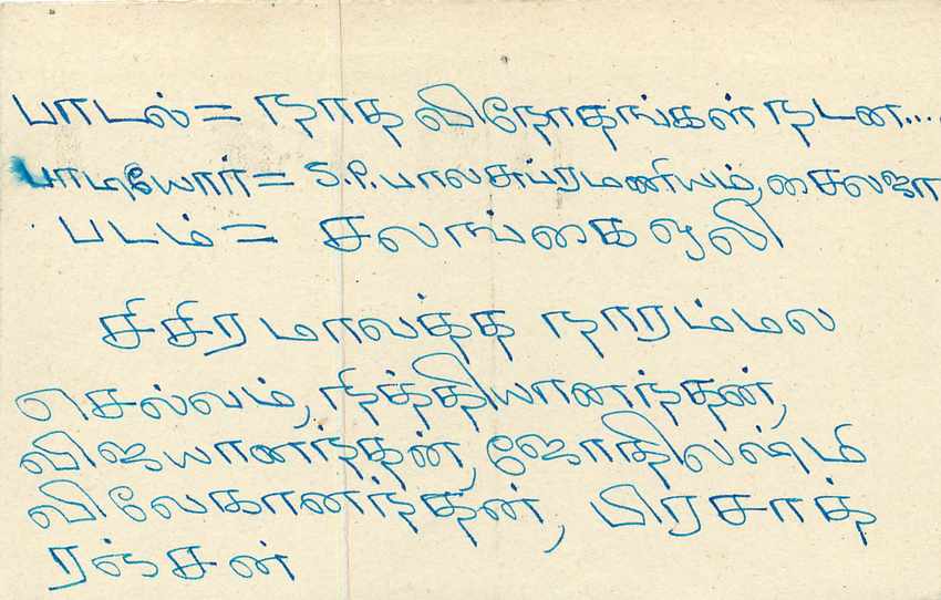 Carte postale de Kandy — Sri Lanka — éditeur inconnu, n° de série non visible — Rückseite