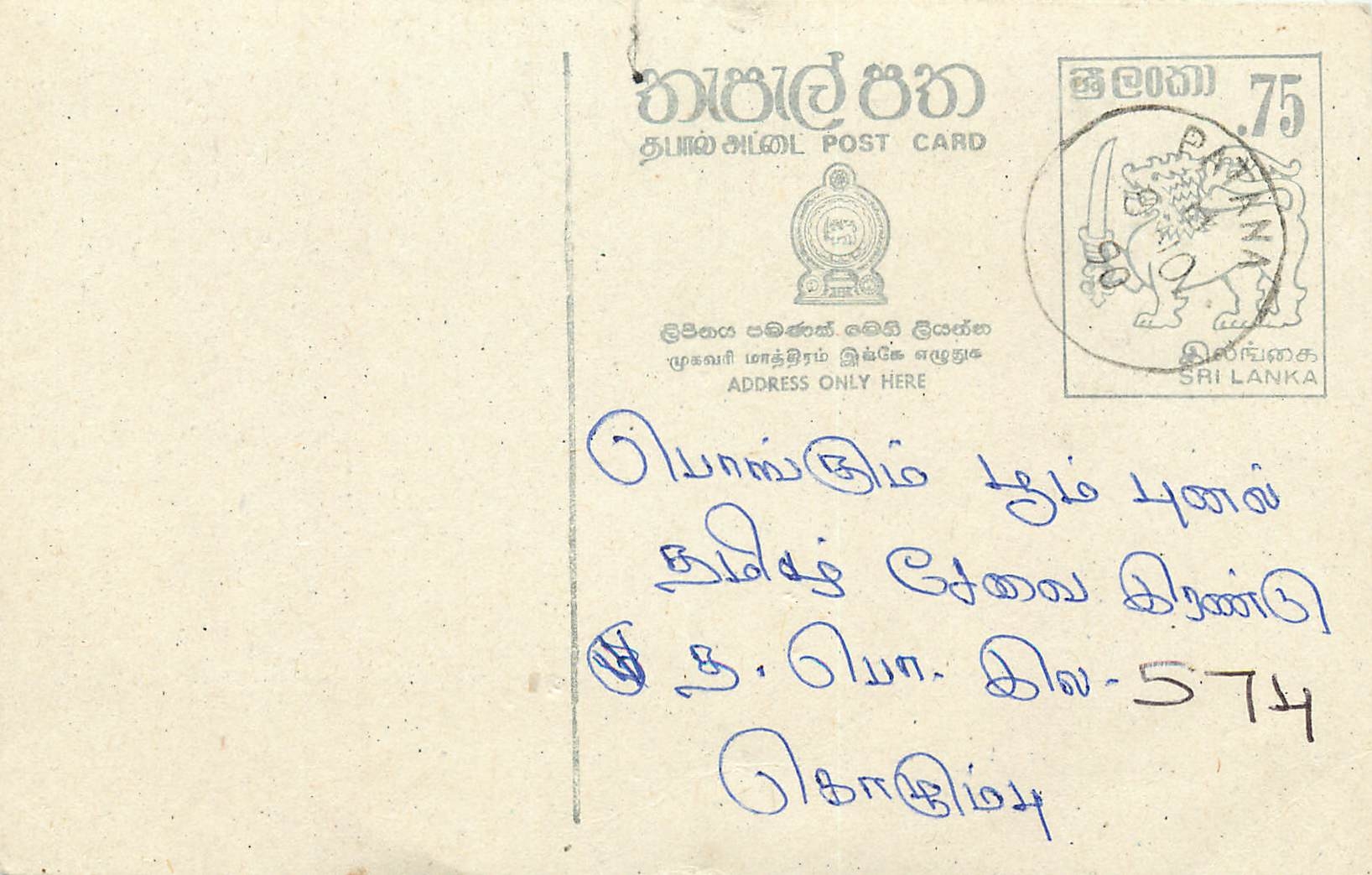 Sri Lanka — carte postale avec timbre de 75 cents — éditeur Sri Lanka Post