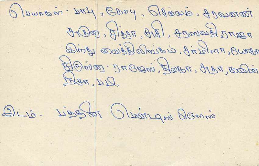 Sri Lanka — carte postale avec timbre de 75 cents — éditeur Sri Lanka Post — Rückseite