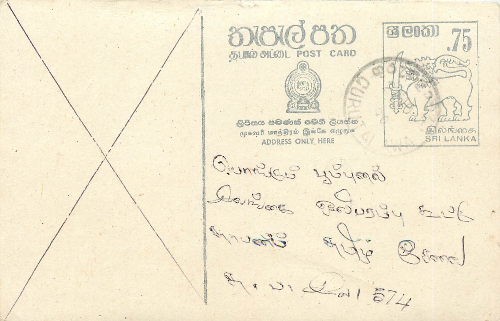 Entier Postal Postal Stationary Sri Lanka Ceylan Lion