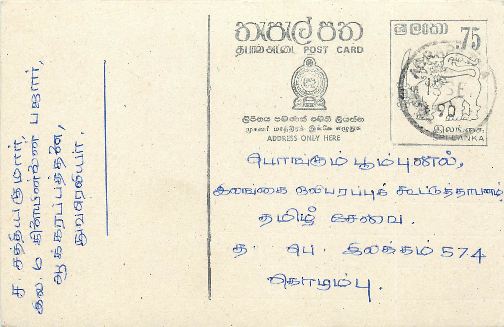 Sri Lanka — Karte mit 75-Cent-Stempel — Verlag Sri Lanka Post
