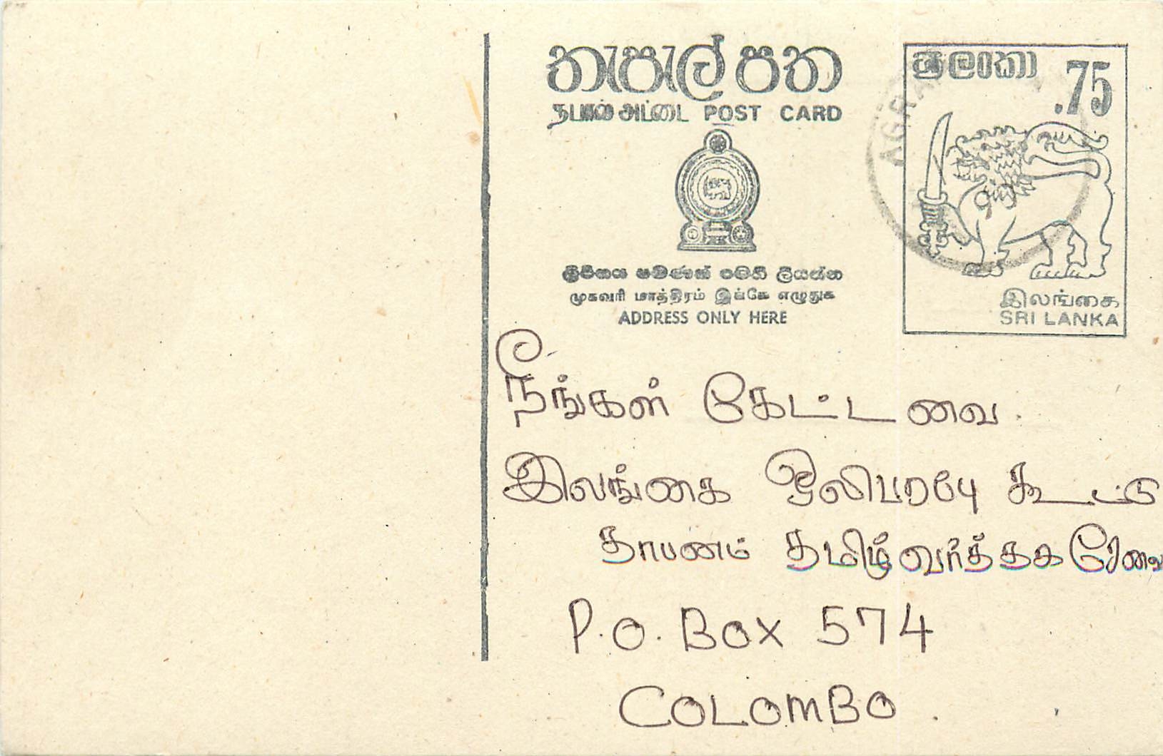 Sri Lanka — carte postale avec timbre 75 cents — éditeur Sri Lanka