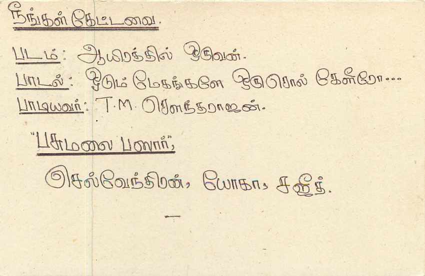 Sri Lanka — carte postale avec timbre 75 cents — éditeur Sri Lanka — Rückseite