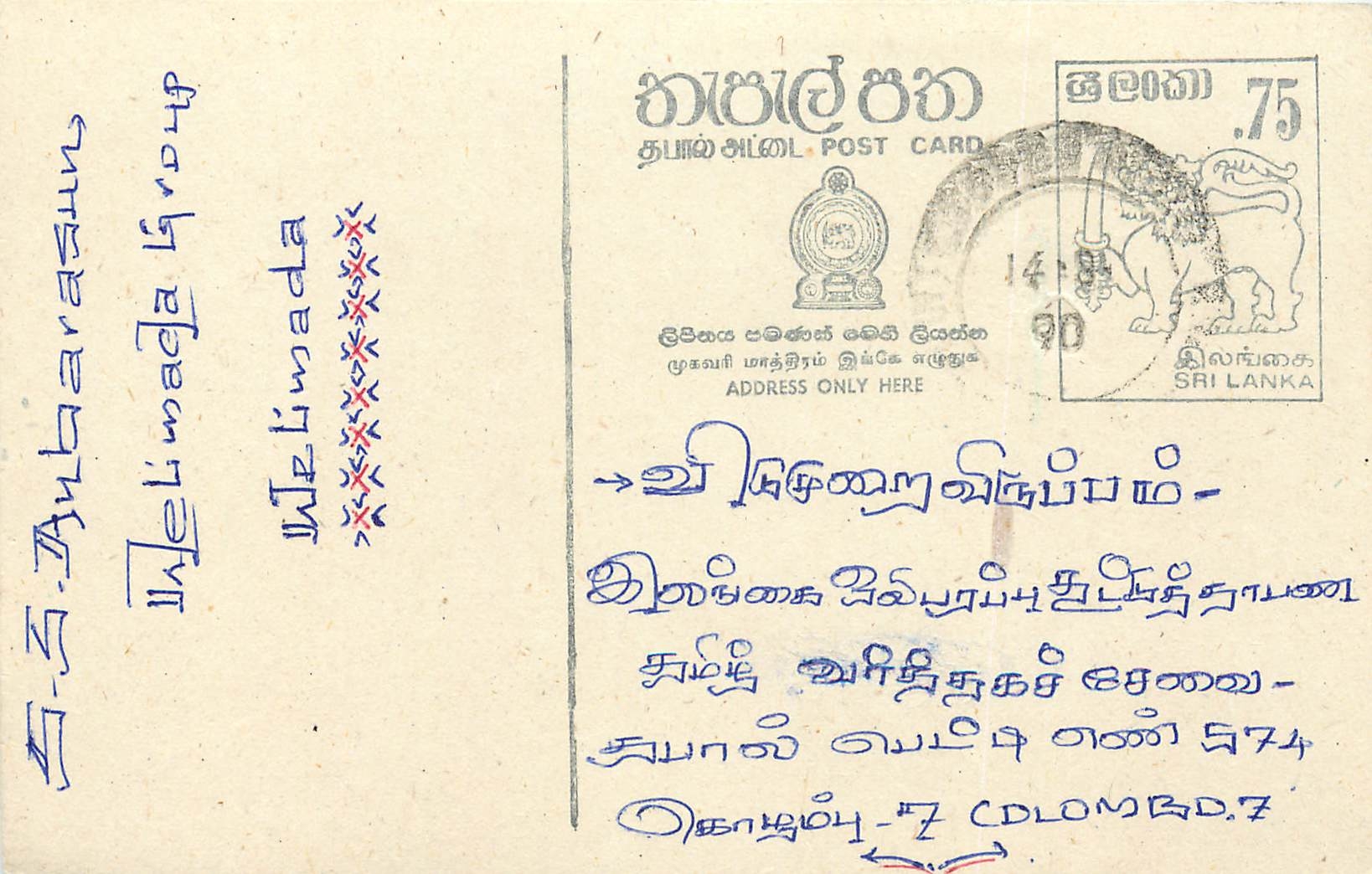 Entier Postal Postal Stationary Sri Lanka Ceylan Lion