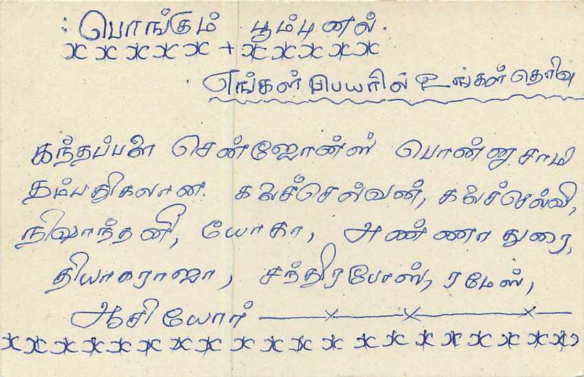 Sri Lanka — Antike Ansichtskarte mit 75-Cent-Stempel — unbekannter Verlag — Rückseite