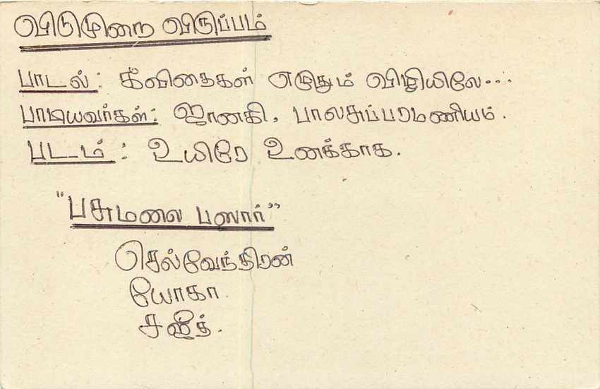 Sri Lanka — Ansichtskarte mit 75-Cent-Stempel — Verleger Sri Lanka Post — Rückseite