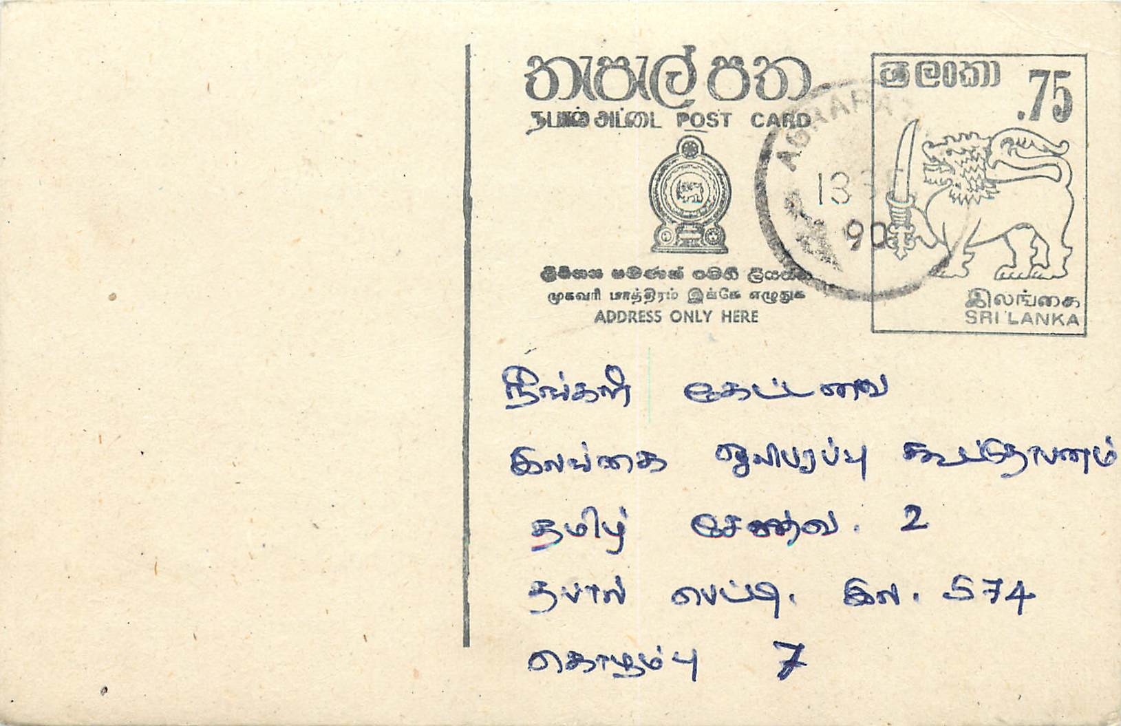 Sri Lanka — carte postale avec timbre 75 cents — éditeur Sri Lanka Post