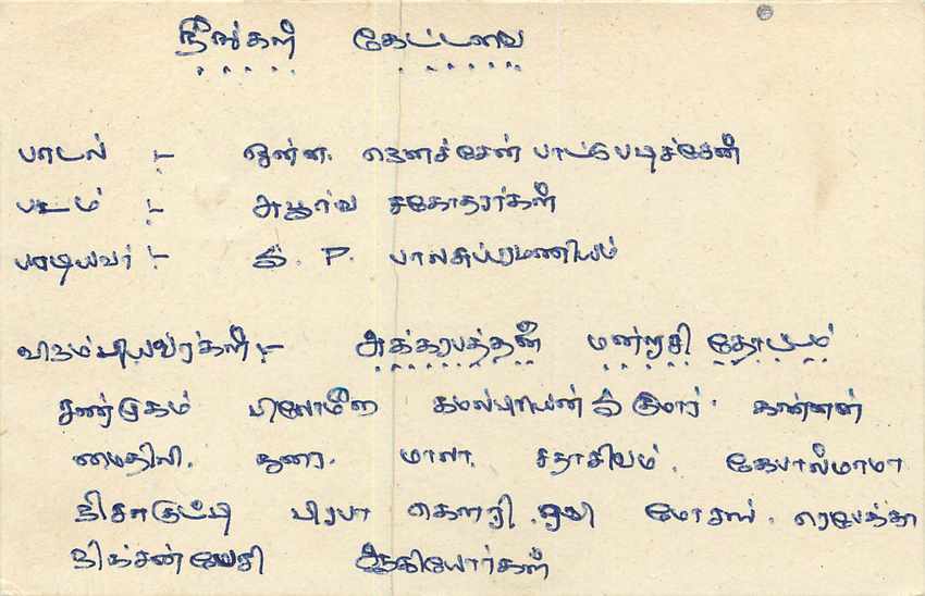 Sri Lanka — carte postale avec timbre 75 cents — éditeur Sri Lanka Post — Rückseite