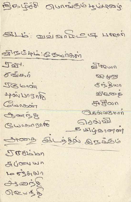 Sri Lanka — carte postale avec timbre 75 cents — éditeur inconnu — Rückseite