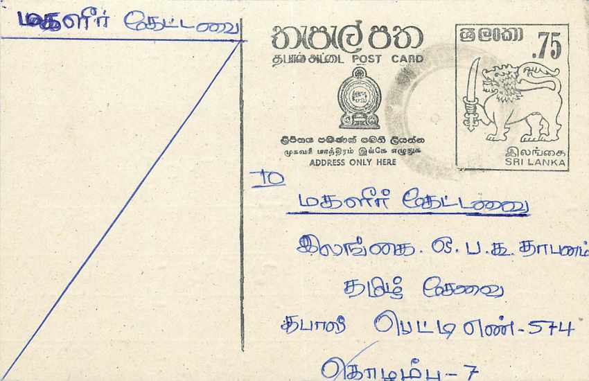 Sri Lanka — Karte mit 75-Cent-Stempel — Verlag Sri Lanka Post