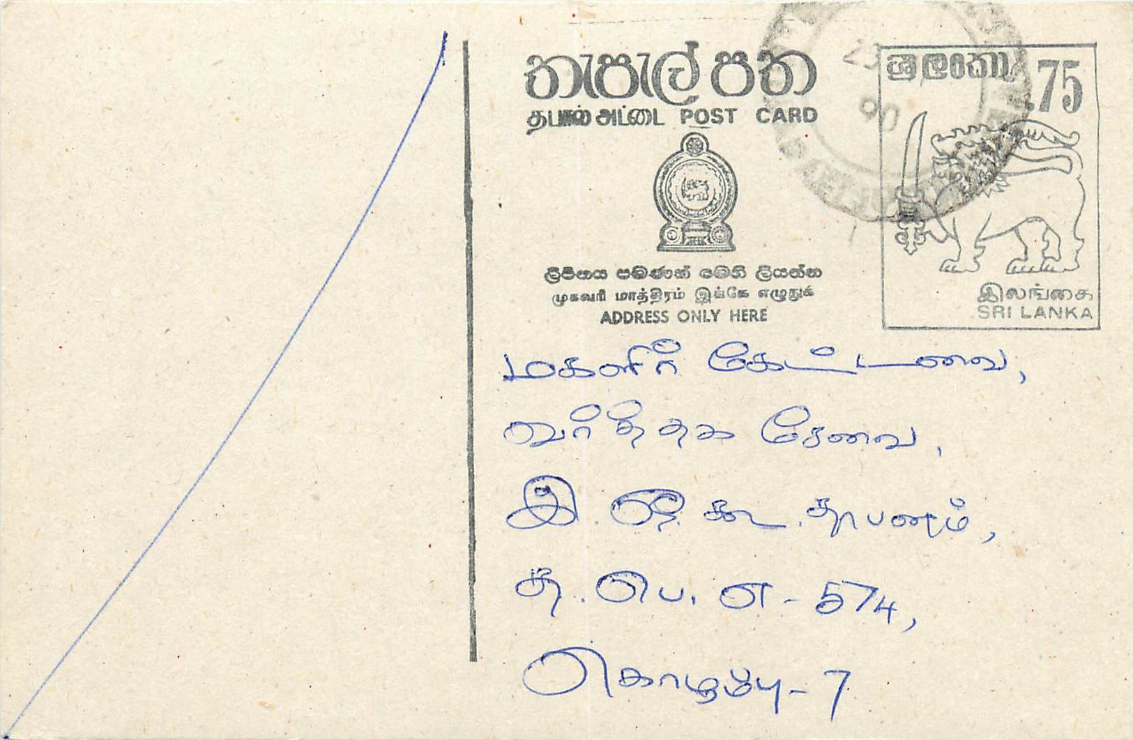 Sri Lanka — Ansichtskarte mit tamilischem Stempel und Schrift