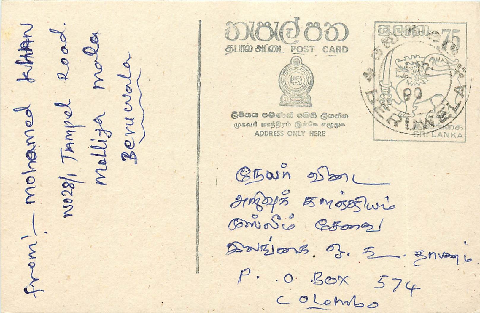 Entier Postal Postal Stationary Sri Lanka Ceylan Lion