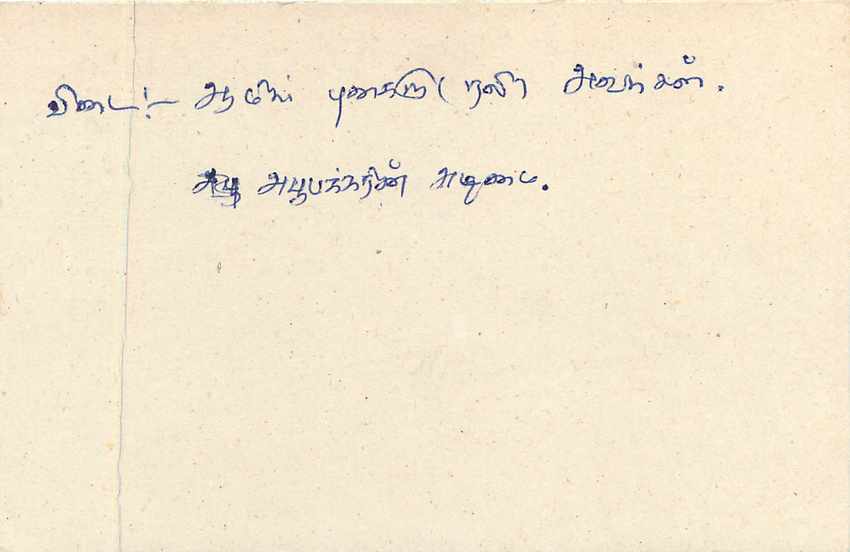 Entier Postal Postal Stationary Sri Lanka Ceylan Lion — Verso