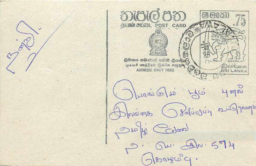 Entier Postal Postal Stationary Sri Lanka Ceylan Lion