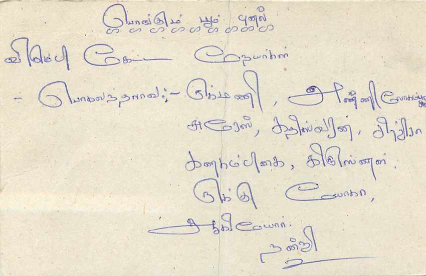 Entier Postal Postal Stationary Sri Lanka Ceylan Lion — Verso