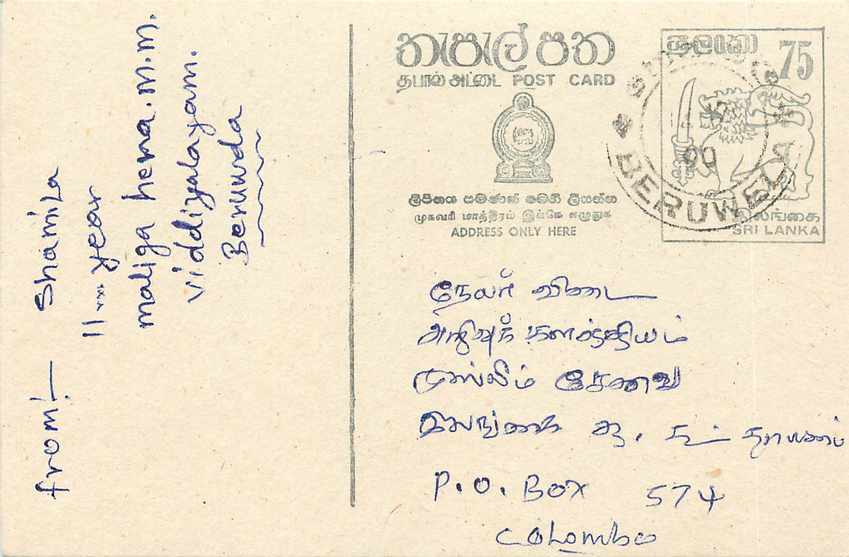 Beruwela — Sri Lanka — Postkarte