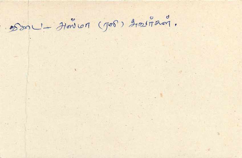 Beruwela — Sri Lanka — Postkarte — Rückseite