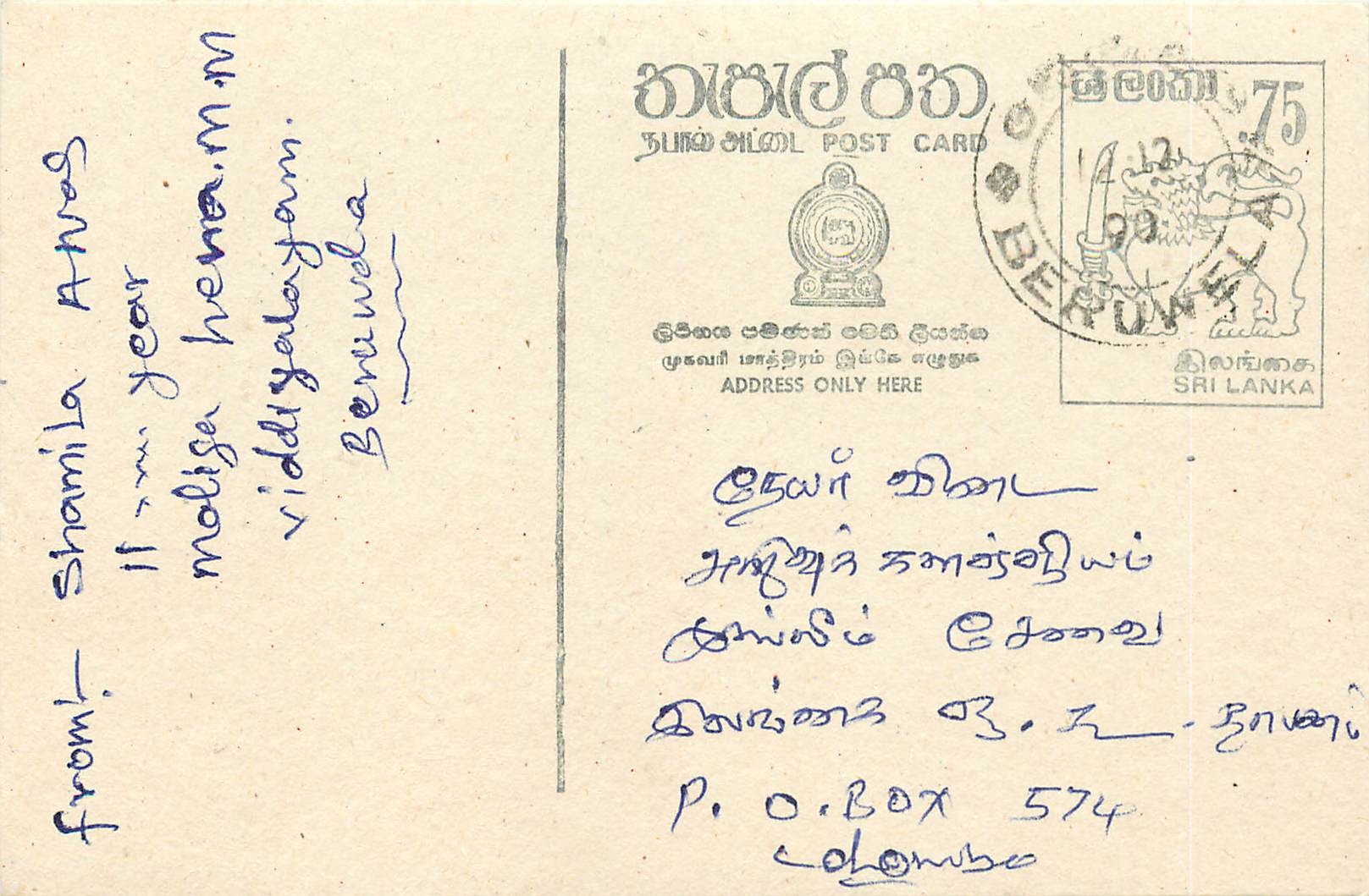 Sri Lanka — carte postale avec timbre de 75 cents et cachet de Colombo