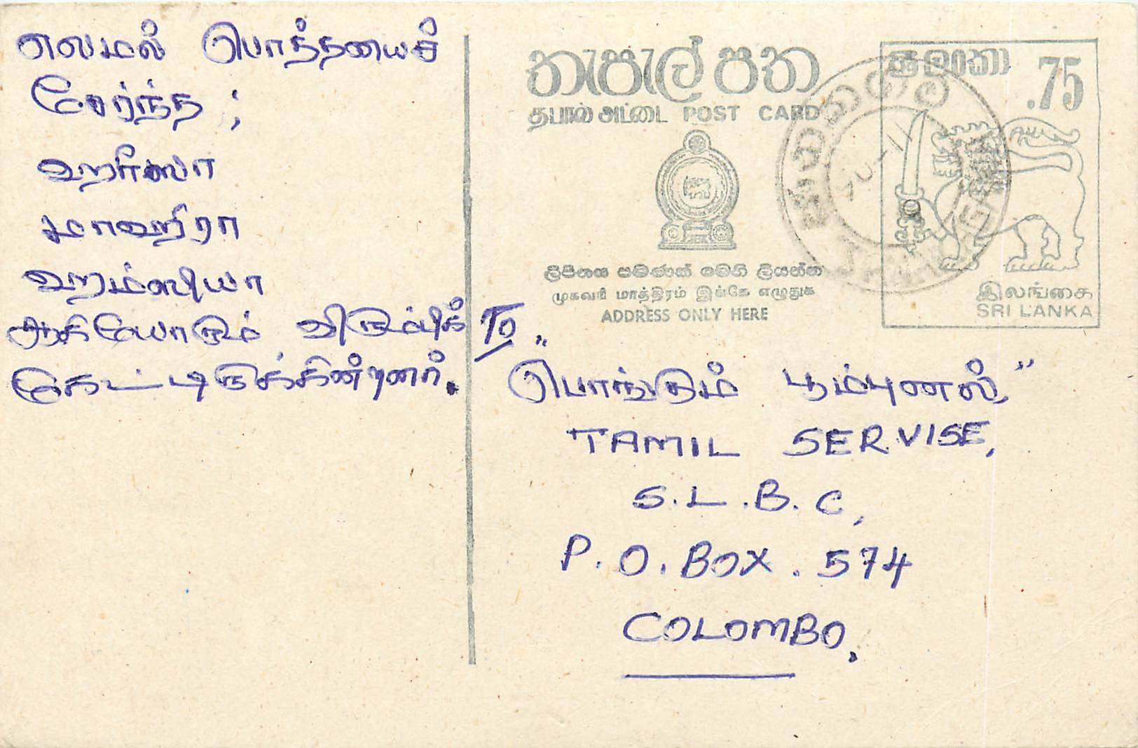 Sri Lanka — Ansichtskarte mit Tamil-Text — Verlag Tamil Service, Colombo