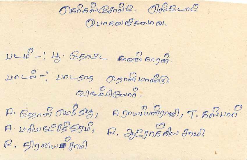 Sri Lanka — carte postale avec timbre 75 cents — éditeur inconnu — Rückseite