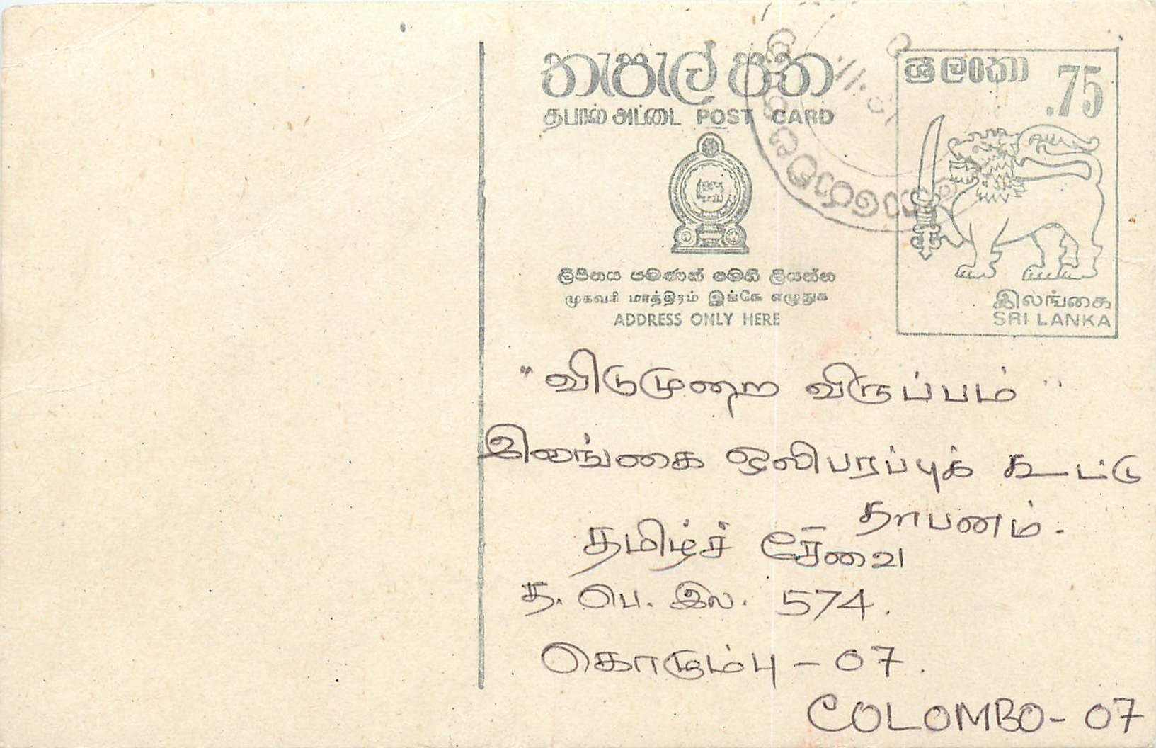 Colombo — Karte Sri Lanka — Verlag Sri Lanka Post
