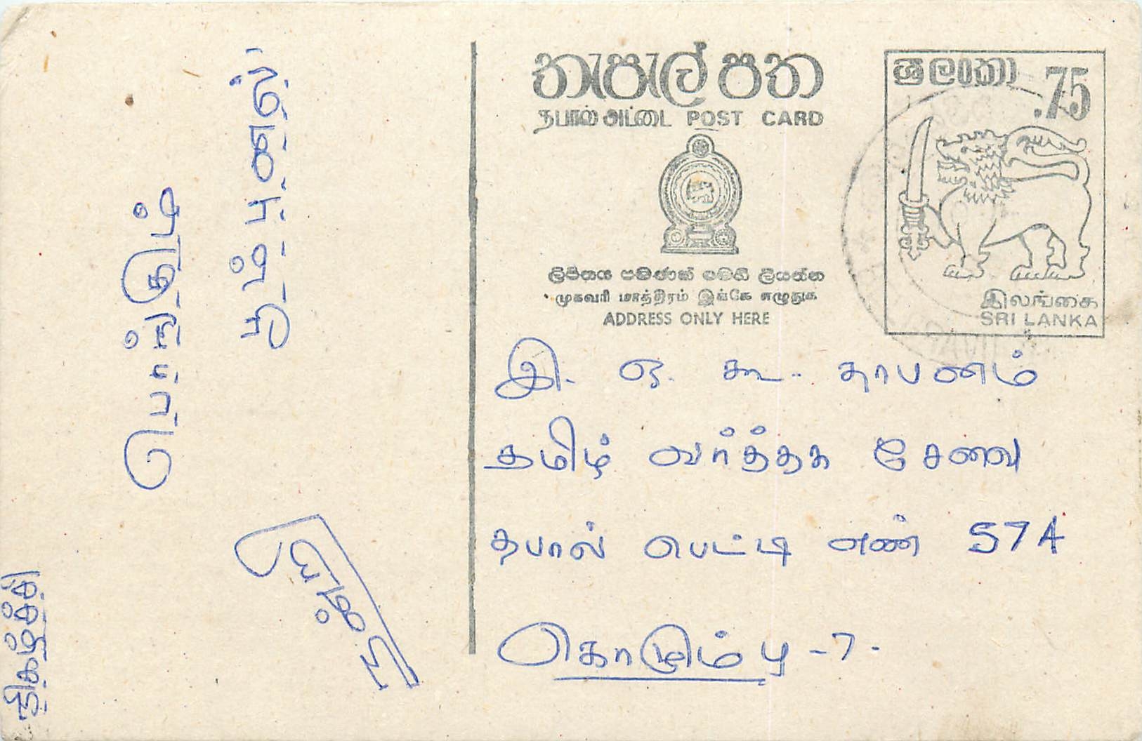 Sri Lanka — carte postale avec texte en tamoul — éditeur Sri Lanka Post