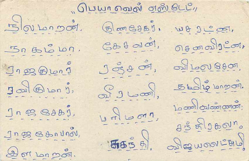 Sri Lanka — carte postale avec texte en tamoul — éditeur Sri Lanka Post — Verso