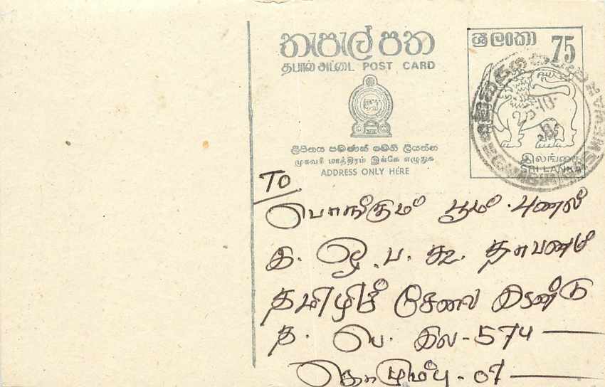 Entier Postal Postal Stationary Sri Lanka Ceylan Lion