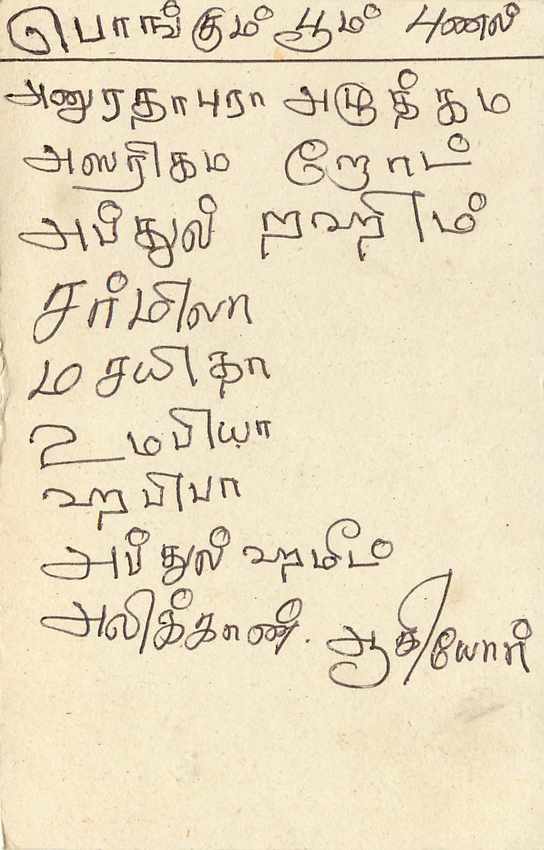 Entier Postal Postal Stationary Sri Lanka Ceylan Lion — Verso