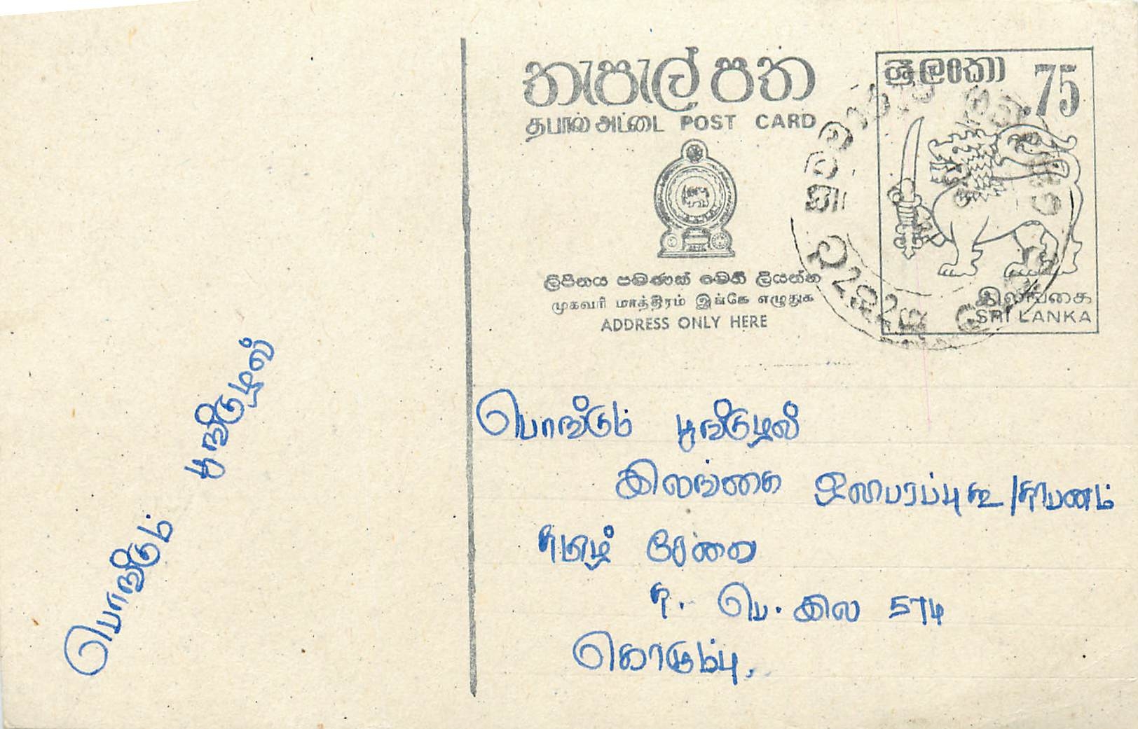 Sri Lanka — carte postale avec timbre de 75 cents et texte en tamoul
