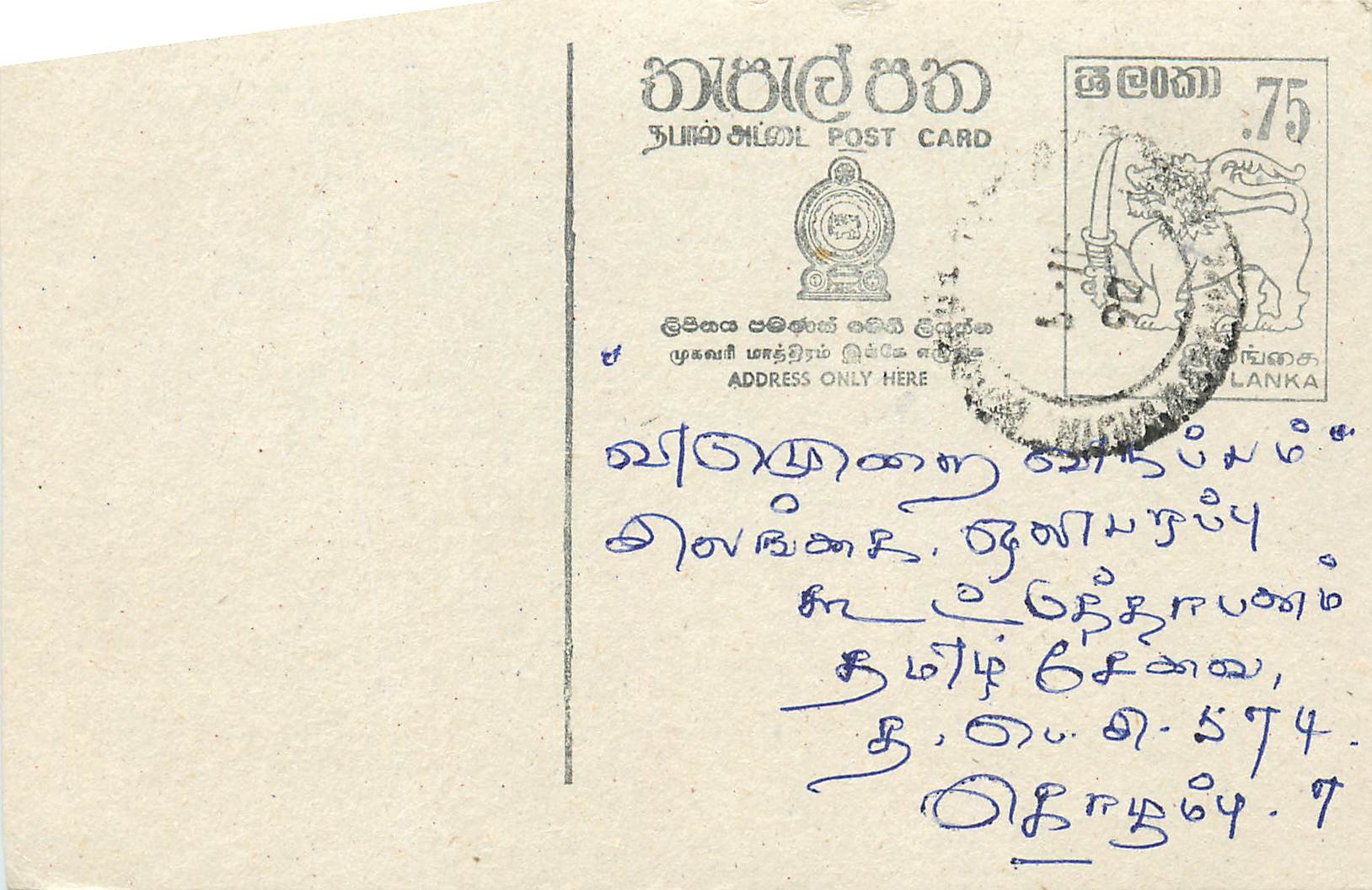 Sri Lanka — Ansichtskarte mit 75-Cent-Stempel — Verlag Sri Lanka Post