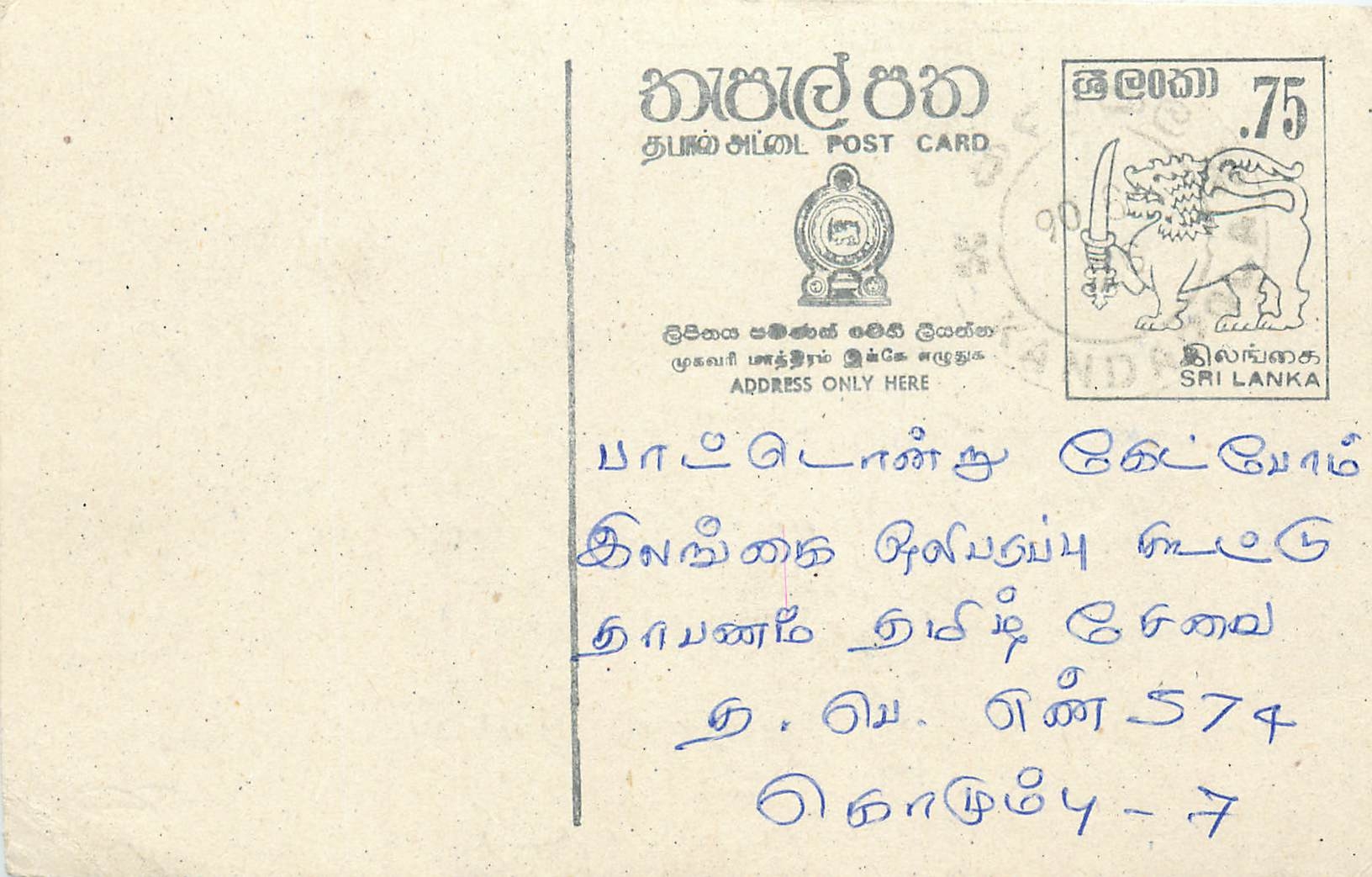 Sri Lanka — Ansichtskarte mit 75-Cent-Stempel — Verlag Sri Lanka