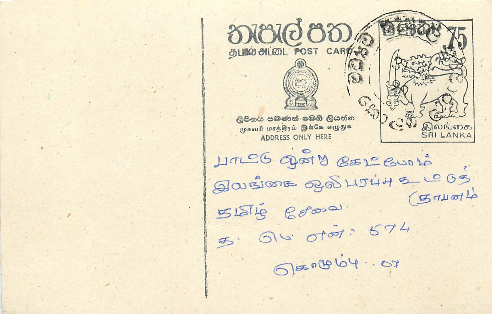 Entier Postal Postal Stationary Sri Lanka Ceylan Lion