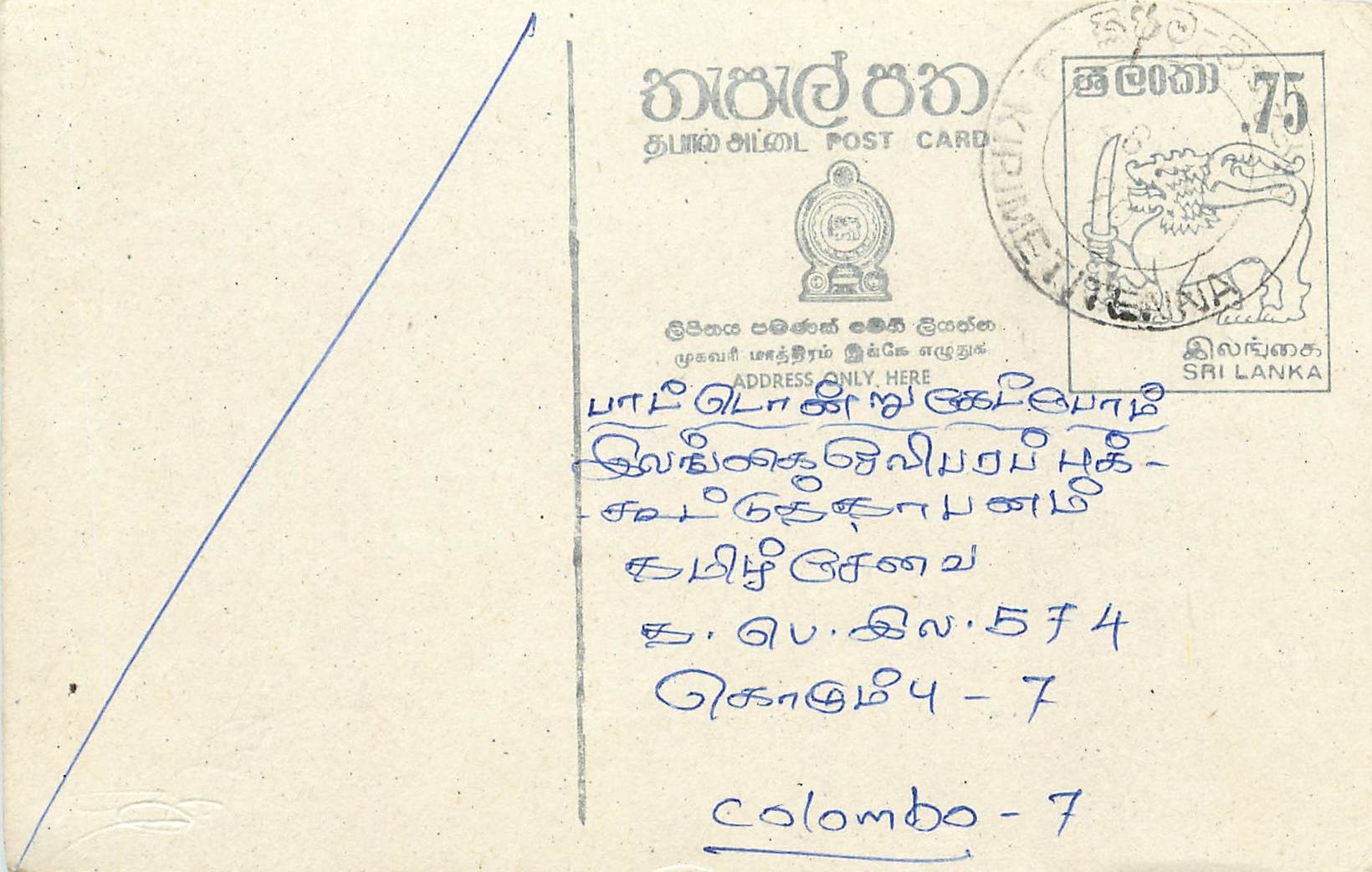Colombo — Sri Lanka — Karte mit 75-Cent-Stempel