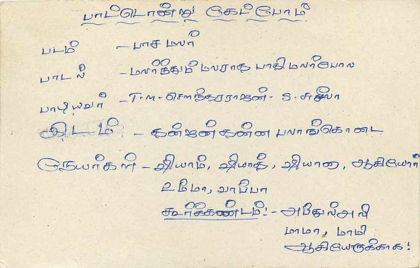 Colombo — Sri Lanka — Karte mit 75-Cent-Stempel — Rückseite