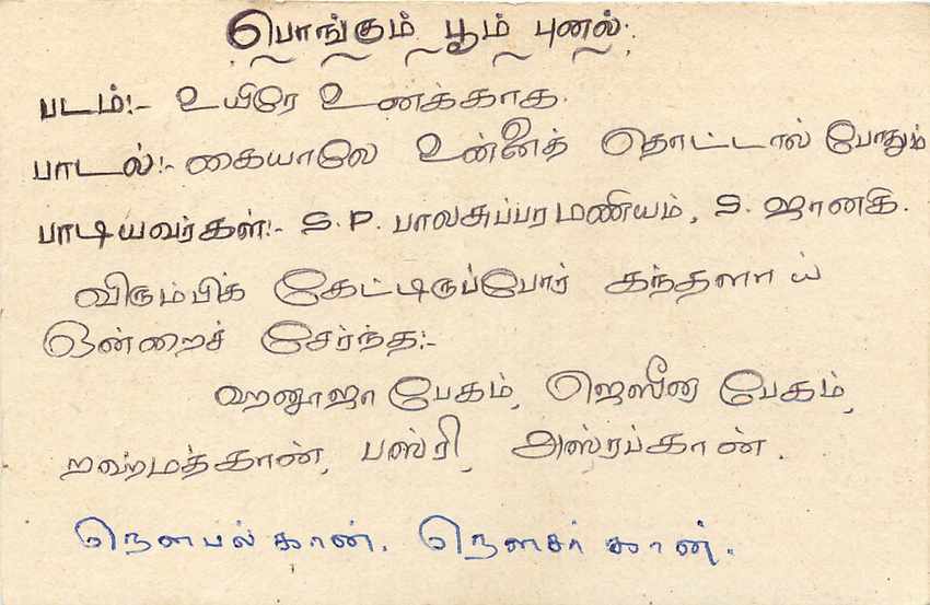 Sri Lanka — carte postale avec timbre 75 cents — éditeur inconnu — Rückseite