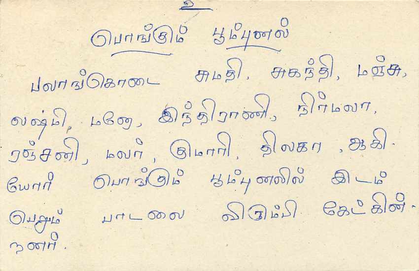 Entier Postal Postal Stationary Sri Lanka Ceylan Lion — Verso