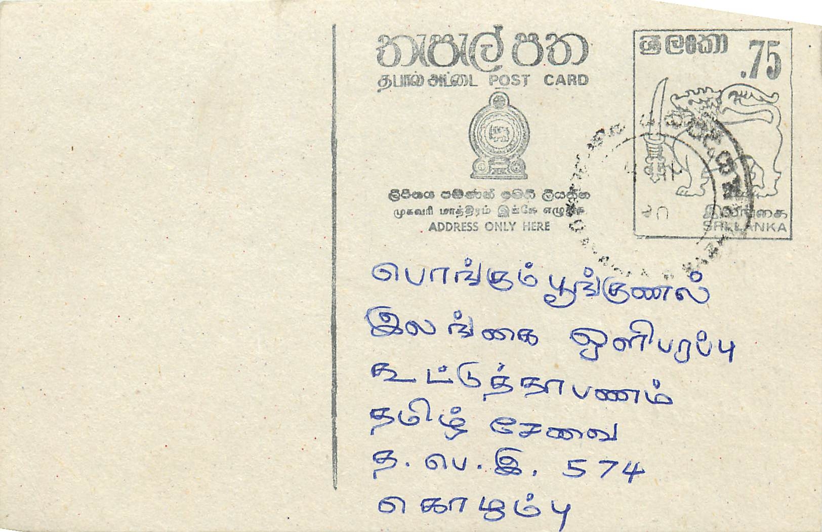 Sri Lanka — carte postale avec timbre 75 cents — éditeur non visible