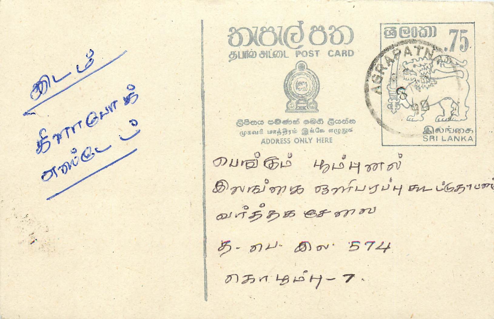 Entier Postal Postal Stationary Sri Lanka Ceylan Lion